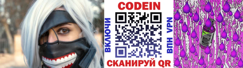 Кодеиновый сироп Lean Purple Drank  Тамбов 